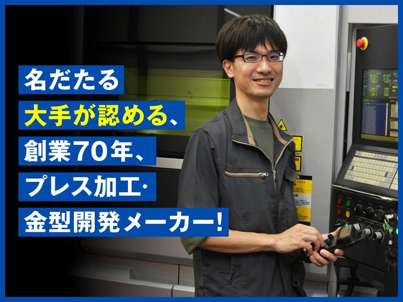 株式会社セキコーポレーション|甲府工場のアルバイト・バイト求人情報-02
