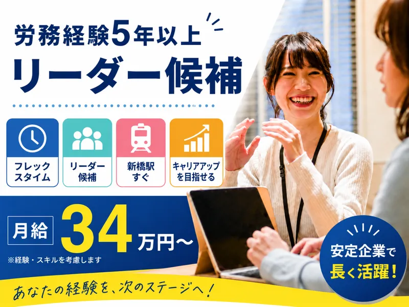 学校法人幌北学園の求人・転職情報