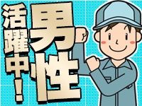 株式会社ローズコーポレーション ROSE AMI BASEの派遣求人情報