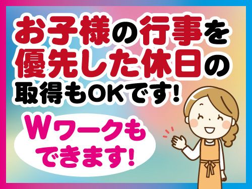 株式会社 トータル・リユースのアルバイト・バイト求人情報-02