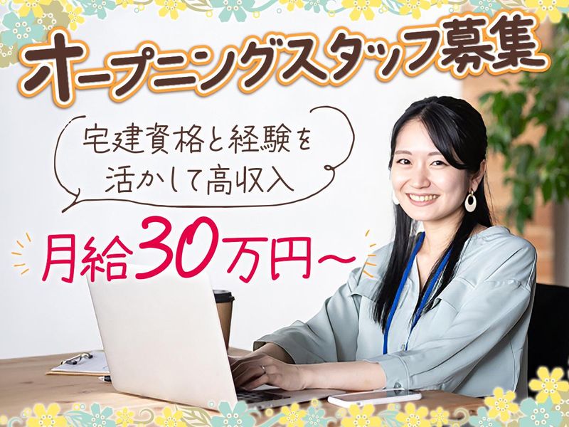 久易株式会社の求人・転職情報