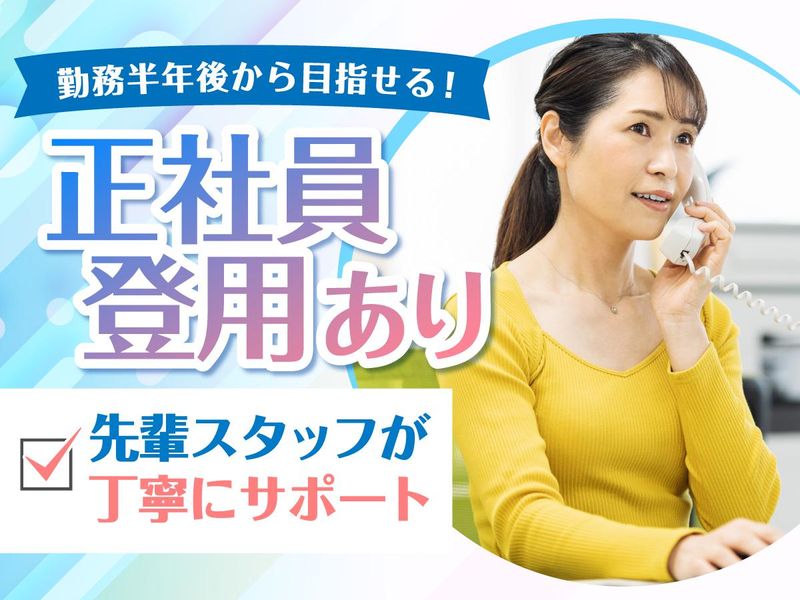 近藤経営労務事務所のアルバイト・バイト求人情報-03