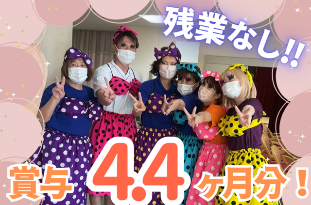 社会福祉法人永寿会　特別養護老人ホーム雨晴苑の求人・転職情報