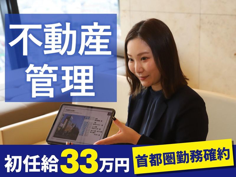 日拓不動産株式会社