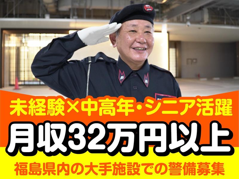 株式会社ライジングサンセキュリティーサービスの求人・転職情報