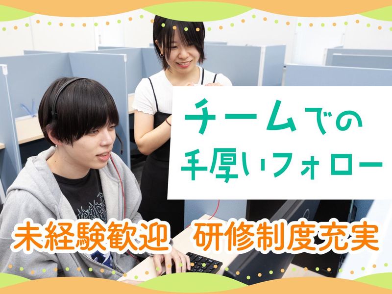 株式会社Dコネクトのアルバイト・バイト求人情報-04