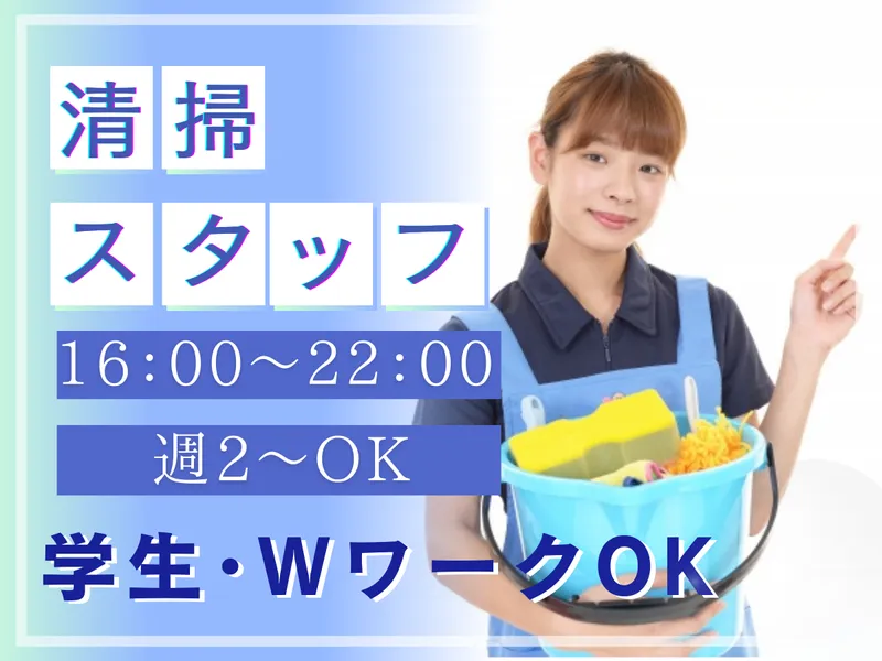 株式会社宮本ビル(本社)のアルバイト・バイト求人情報