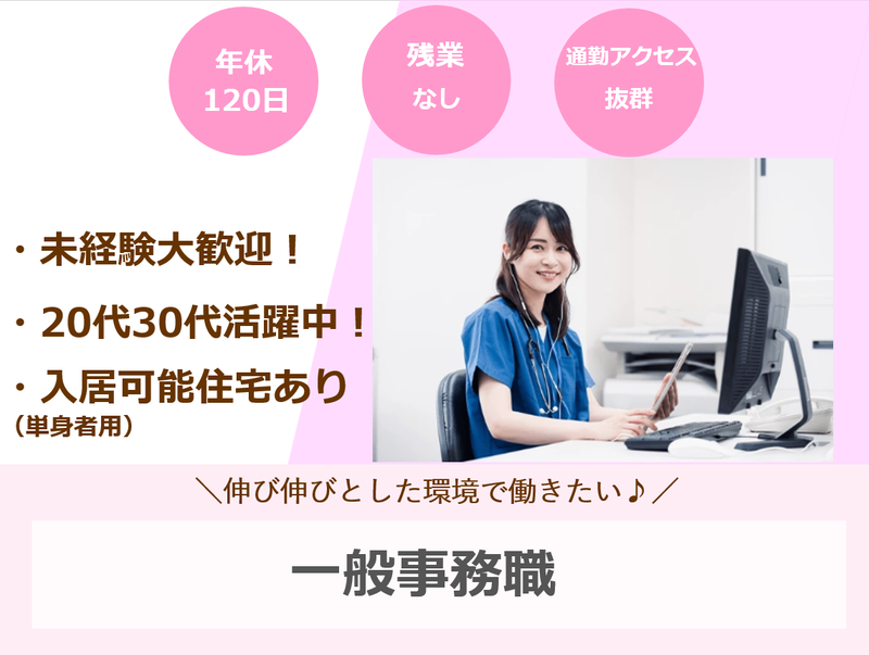 株式会社山徳-0002の求人・転職情報