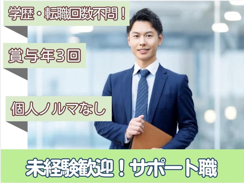 株式会社スマイルリーフの求人・転職情報