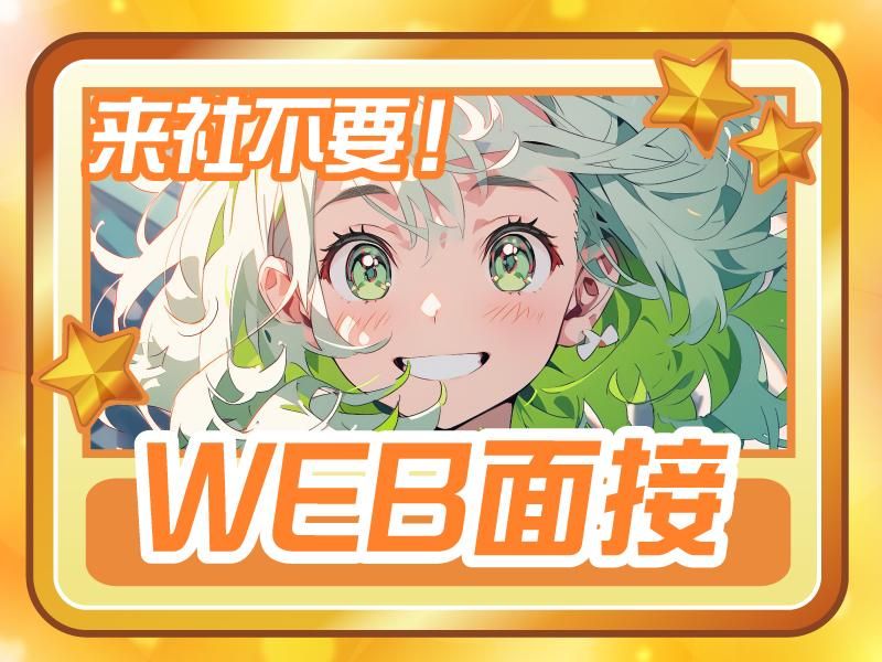 ポールトゥウィン株式会社　大阪センターのアルバイト・バイト求人情報-04