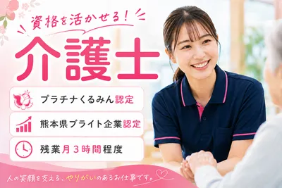 医療法人社団仁誠会-0036の求人・転職情報