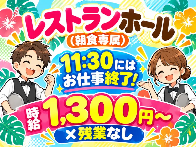 株式会社ニコン日総プライム 栃木営業所/Twh057-1のアルバイト・バイト求人情報