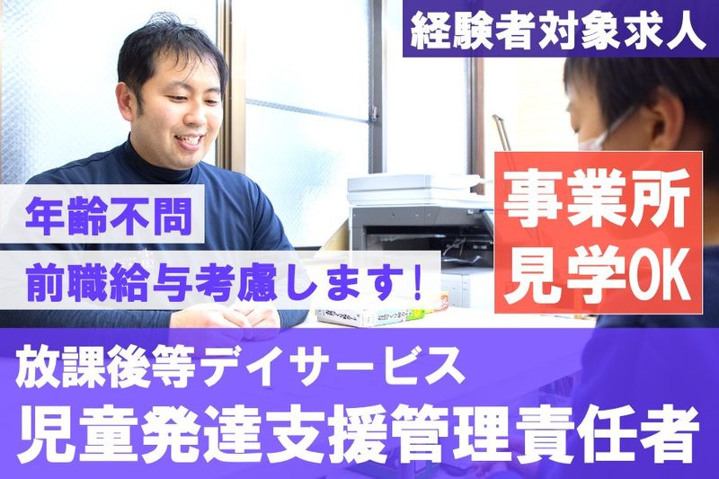 株式会社エデュケーションNETの求人・転職情報