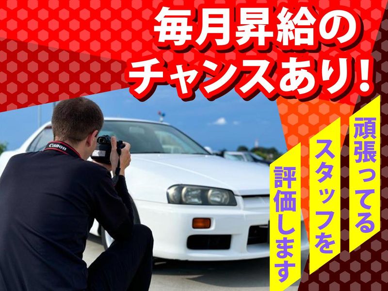 有限会社トラスト企画の求人情報