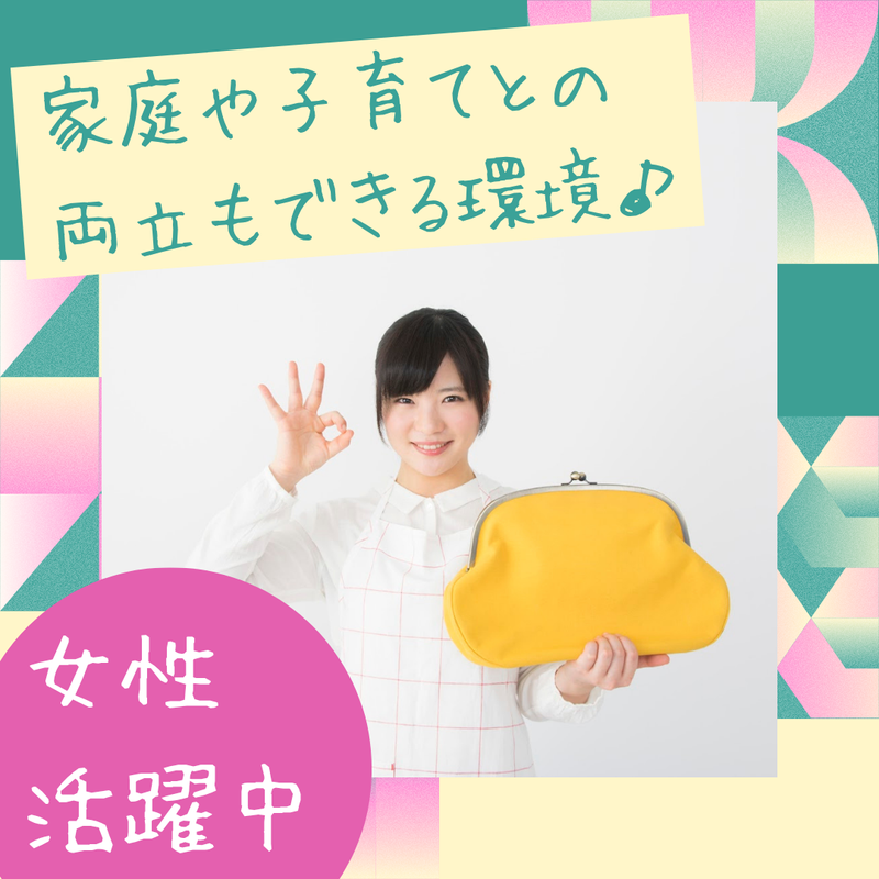 有限会社サプライ　本社のアルバイト・バイト求人情報-02