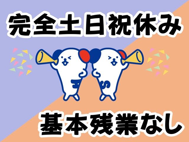 株式会社ホットスタッフ和歌山のアルバイト・バイト求人情報-01