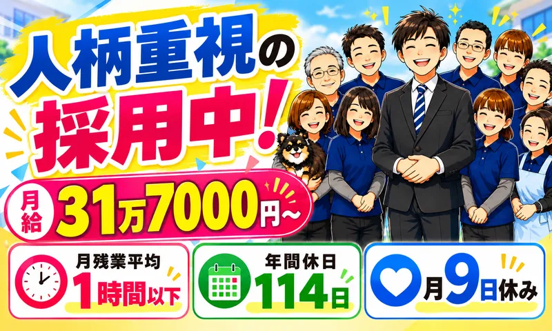 株式会社マザーライクウィズの求人・転職情報