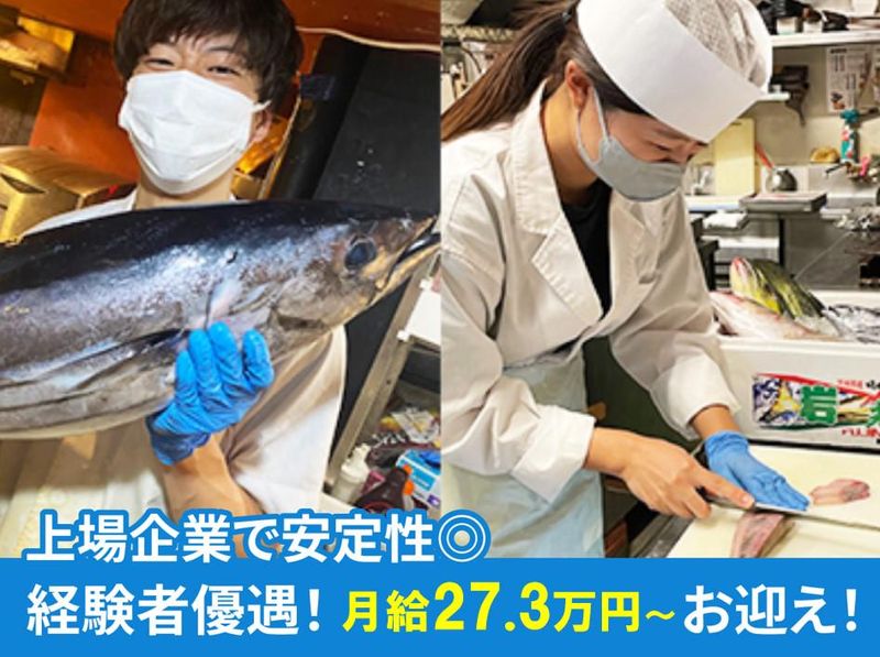 株式会社焼肉坂井ホールディングスの求人・転職情報