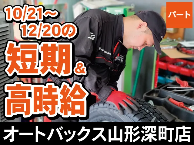 株式会社シンボ (山形エリア店舗)のアルバイト・バイト求人情報-05