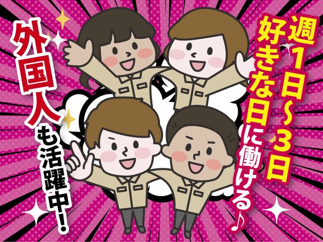 株式会社セルマ　熊谷オフィス