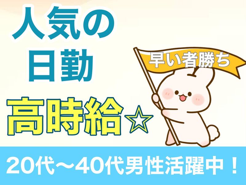 株式会社アプロワーク(238059)