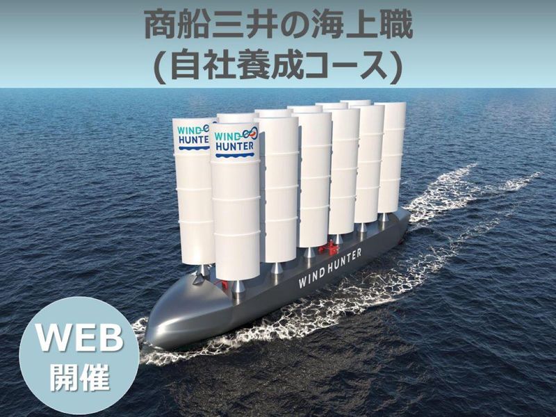 株式会社商船三井