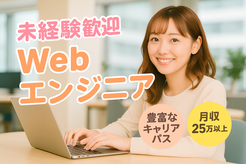 株式会社インフィニット・フィールド　渋谷営業所のアルバイト・バイト求人情報-10