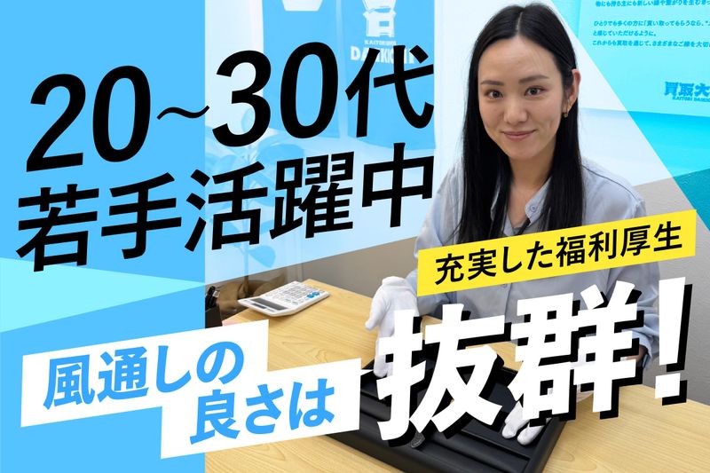 株式会社ＡＦＦＥＣＴの求人・転職情報
