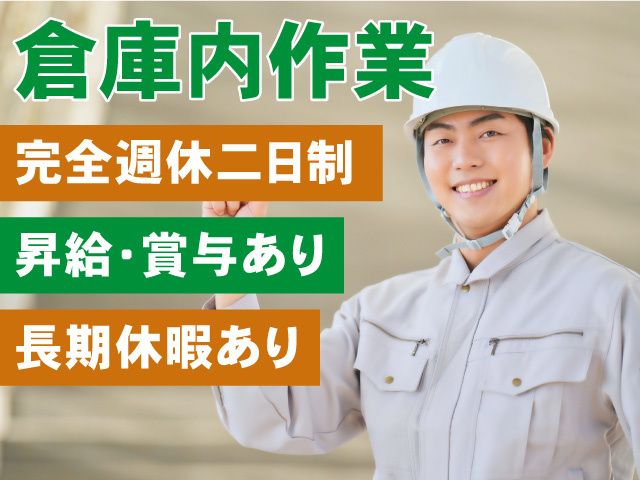 北陸エアコン株式会社の求人・転職情報