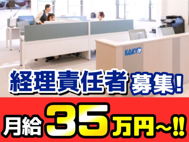 華興株式会社の求人・転職情報