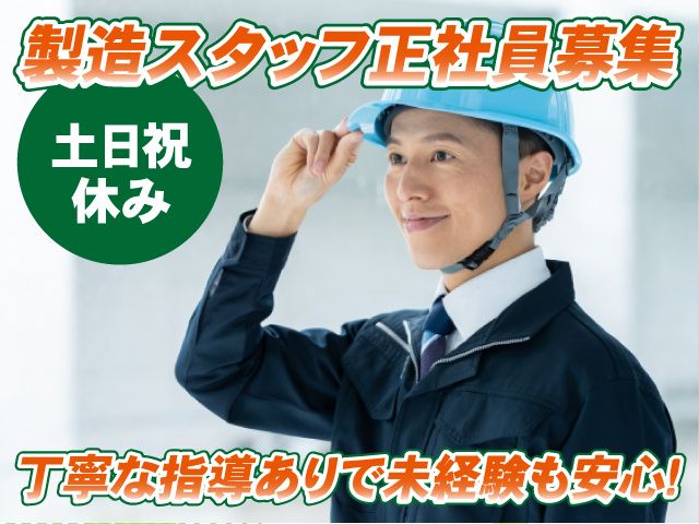 大同油脂株式会社の求人・転職情報