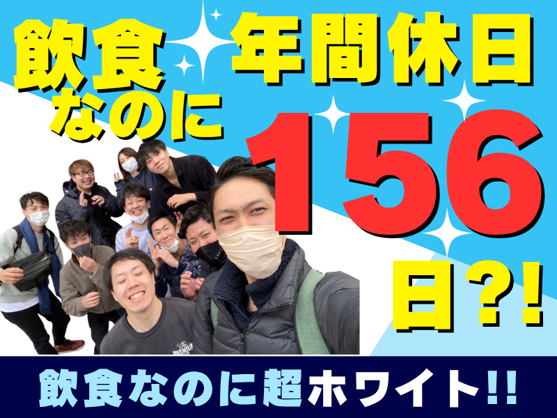 株式会社バルスの求人・転職情報