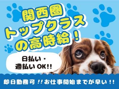株式会社レポス　就業先:大阪市浪速区のアルバイト・バイト求人情報-02