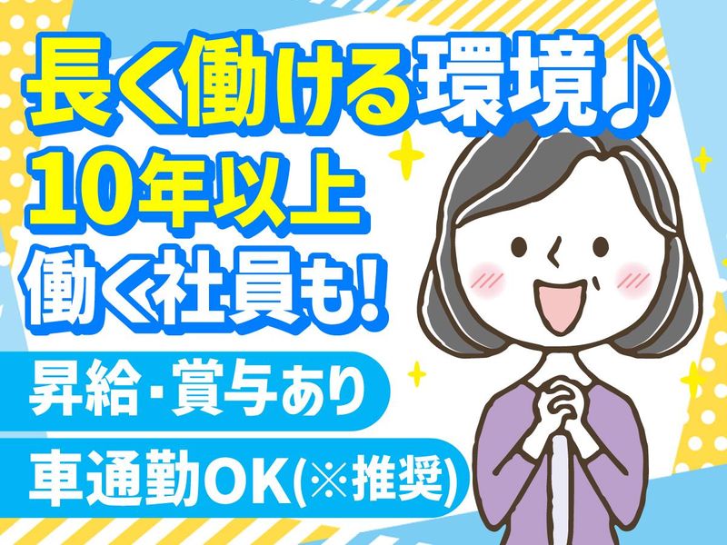 兵庫県東部砂利石材商業協同組合のアルバイト・バイト求人情報-02