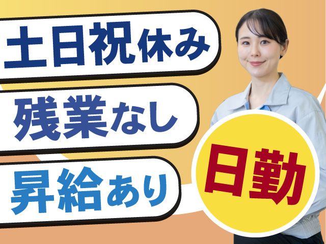 株式会社アンフィニ福島のアルバイト・バイト求人情報-09