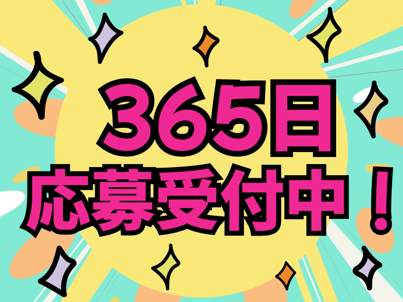 KSプレミアムスタッフ株式会社　/fms6のアルバイト・バイト求人情報-05
