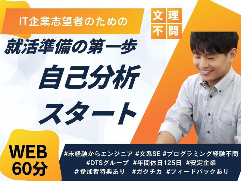 株式会社DTS WEST