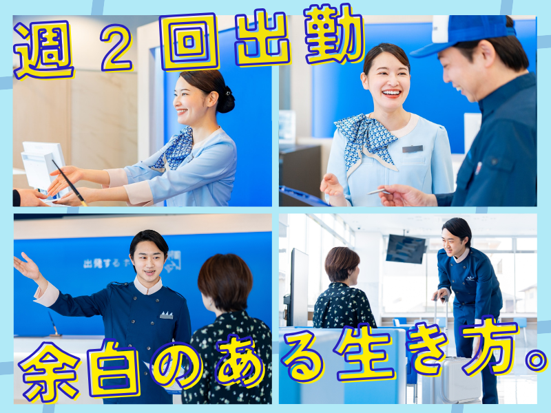 株式会社東横イン 東横INN鳥取駅北口の求人・転職情報