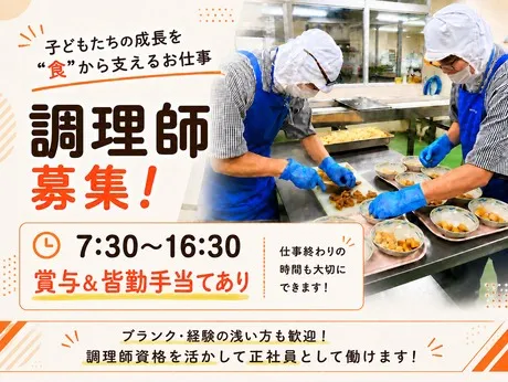 株式会社マルワの求人・転職情報