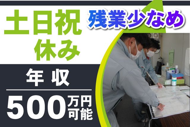 伊藤設備工業株式会社の求人・転職情報