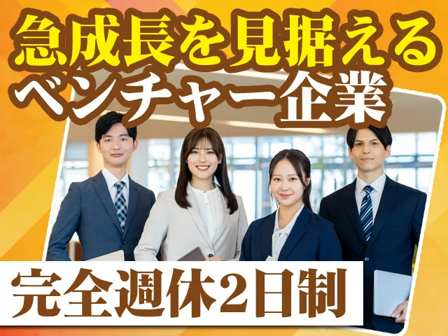 株式会社ASHの求人・転職情報
