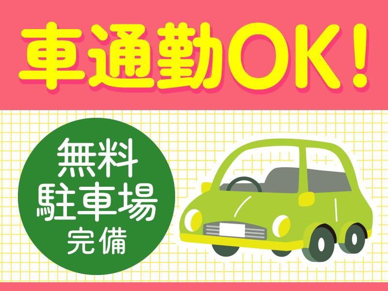 飛島村 自動車部品倉庫のアルバイト・バイト求人情報-04