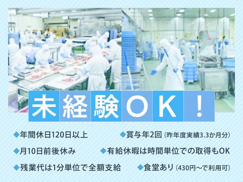ファーストチョイス株式会社の求人・転職情報