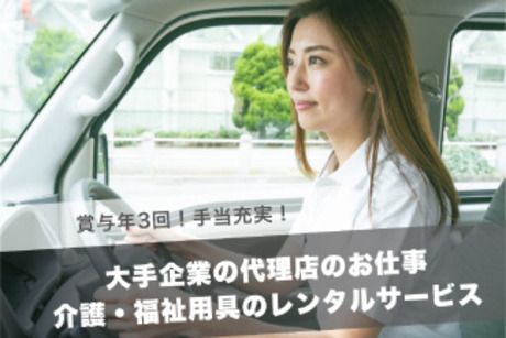 熊本交通運輸株式会社 益城物流センターの求人・転職情報