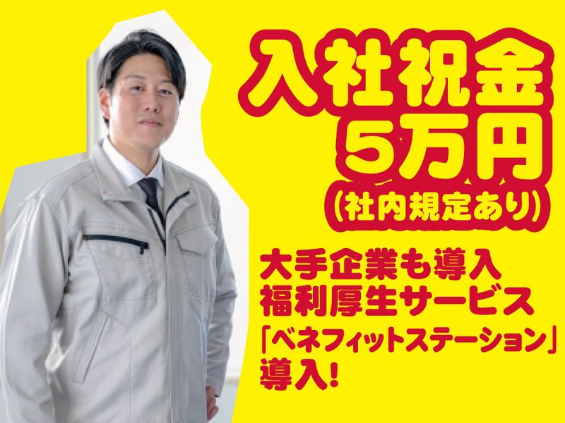 オギハラ工業株式会社-0001の求人・転職情報