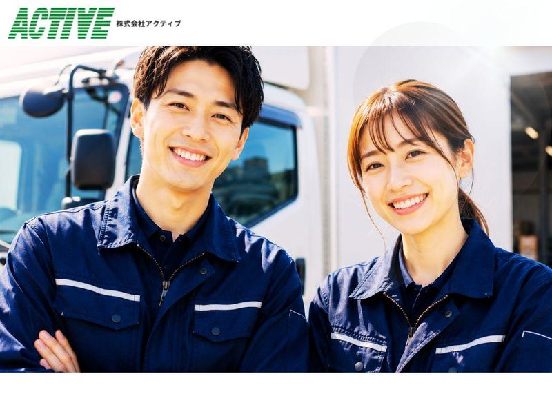 株式会社アクティブ(大阪営業所)