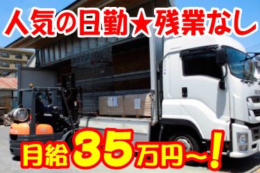 株式会社川春の求人・転職情報