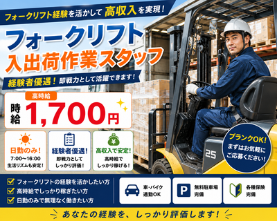 フォークリフト　福岡県北九州市小倉南区 福岡県 北九州市 小倉南区のフォークリフトの求人 | Indeed (インディード)