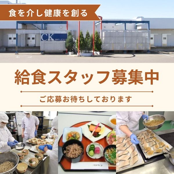 株式会社日本フードリンクのアルバイト・バイト求人情報-16