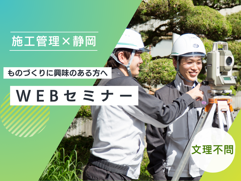 イハラ建成工業株式会社